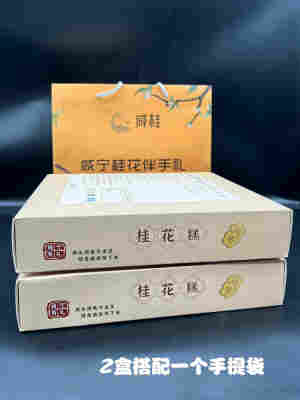湖北特产咸宁桂花糕礼盒装188g传统中式糕点儿童零食小吃休闲食品