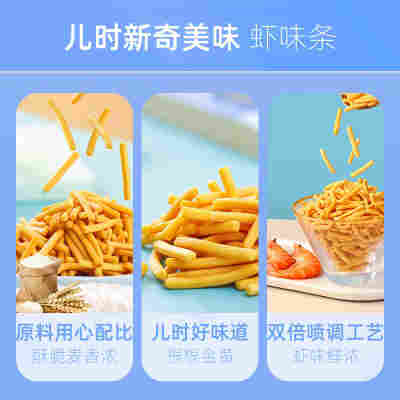 刺猬阿甘虾味条16g*10包休闲脆零食膨化食品怀旧小吃小包装虾条