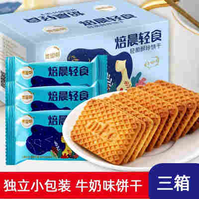 牛奶味饼干500g*3箱