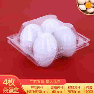 4枚鹅蛋托100个