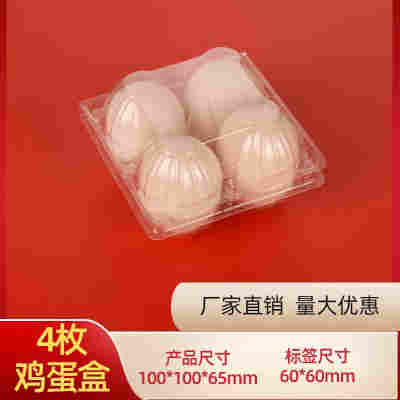 4枚中号鸡蛋托100个加厚