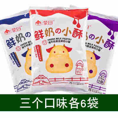 三个口味混装（各6袋）（一箱）