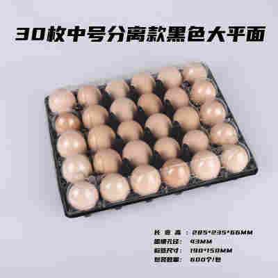 30枚中号黑底盖分离款100个