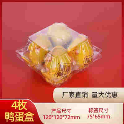 4枚鸭蛋托100个