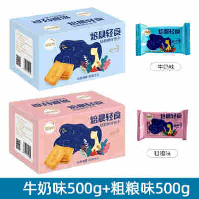 牛奶味500g*1箱+粗粮味500g*1箱