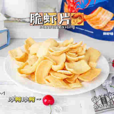 卡贺家kohojo脆虾片鲜虾片网红小零食休闲食品薯片178g包邮