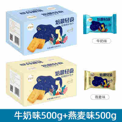 牛奶味500g*1箱+燕麦味500g*1箱