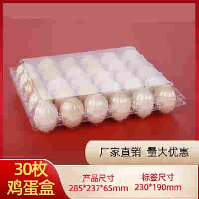 30枚鸡蛋托100个加厚