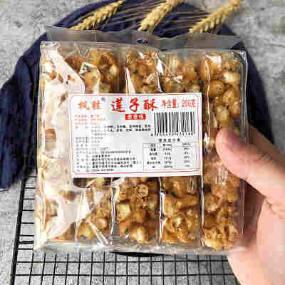 老式沙琪玛硬脆莲子酥特色手工萨其马怀旧零食解馋代早餐饱腹食品