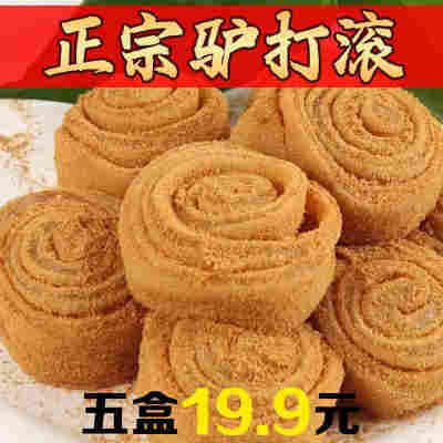 特色驴打滚豆面卷原味豆沙打糕休闲零食特产糯米糍粑小吃