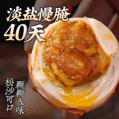 麻酱鸡蛋天津蓟县特产五香即食流油咸鸡蛋腌制出油烤卤麻将蛋