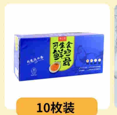 初生蛋35-45g珍珠棉彩箱