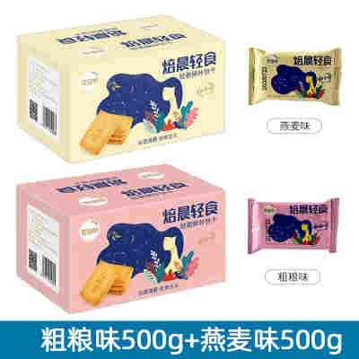 粗粮味500g*1箱+燕麦味500g*1箱
