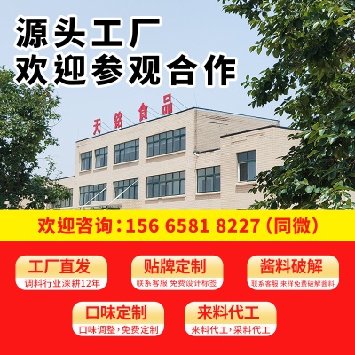 柠檬风味底料酸菜鱼牛蛙酱料商用火锅米线水煮柠檬鱼底料包特色菜