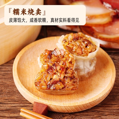 糯米烧卖720g(60g*12个）