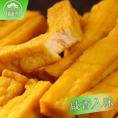 盐焗豆干客家小吃梅州特色美食咸香豆腐干即食解馋下酒休闲辣零食