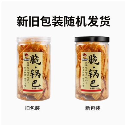 办公室10休闲2锅巴脆锅巴零食小吃膨化特色g老灶怀旧花椒