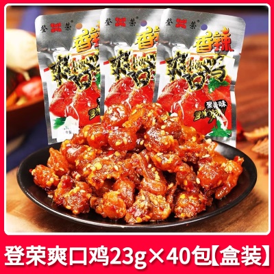 爽口鸡23g*40包【盒装】