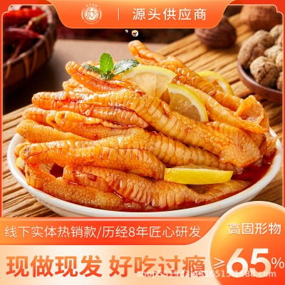 袁方柠檬无骨鸡爪酸辣凉菜小吃网红零食酒店餐饮脱骨凤爪商用批发