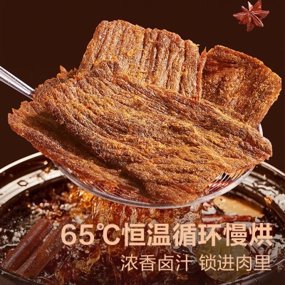 良品铺子醇香老卤肉干50g袋装即食猪肉干猪肉脯肉类零食特色小吃