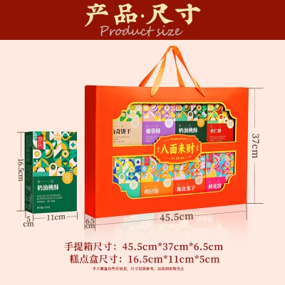 年货传统中式糕点礼盒装点心特产食品春节送礼送长辈走亲戚送礼品