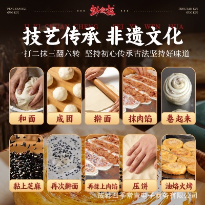 彭叁盔四川非遗传承特色食品小吃军屯锅盔锅魁加热即食零食早餐饼