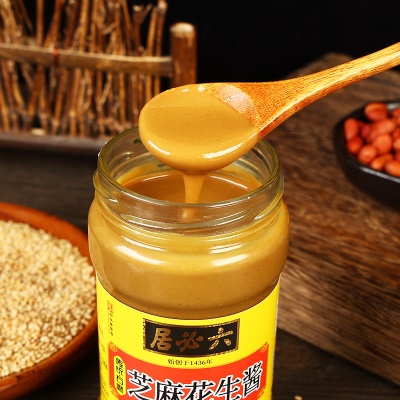 包邮 正宗六必居芝麻花生酱300g 老北京特色火锅蘸料热干面酱批发