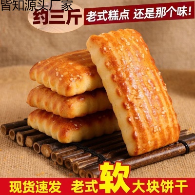 东北特产老式大饼干发面饼松软超软鸡蛋软饼传统特色怀旧零食早餐