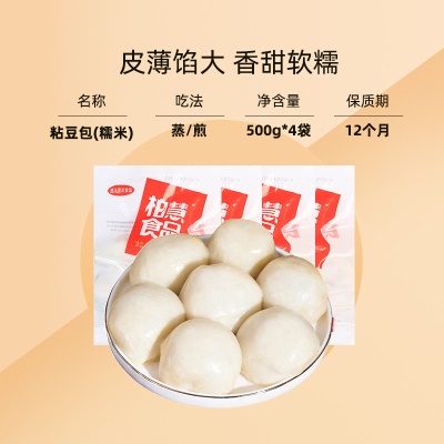 白糯米粘豆包500g*3袋（送1袋 到手4袋）