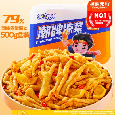 【80%固体加量版】柠檬酸辣