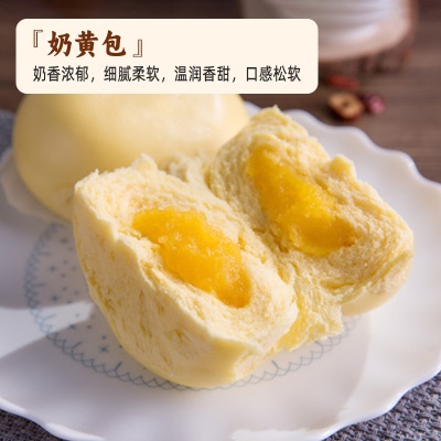 奶黄包450g(75g*6个）
