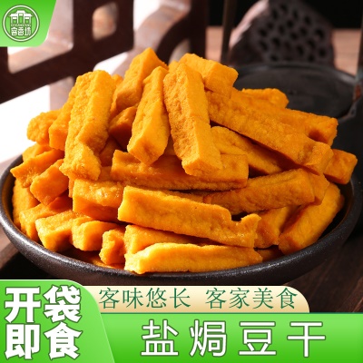 盐焗豆干客家小吃梅州特色美食咸香豆腐干即食解馋下酒休闲辣零食