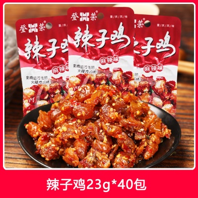 辣子鸡23g*40包【袋装】