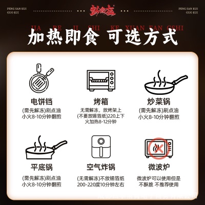 彭叁盔四川非遗传承特色食品小吃军屯锅盔锅魁加热即食零食早餐饼