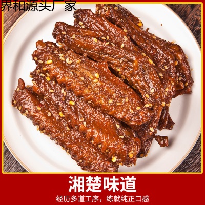 包邮香辣湖南特色酱麻辣板鸭鸭货翅尖追剧卤味零食小吃