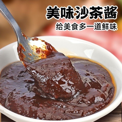 正宗特色潮汕沙茶酱广东特产牛肉火锅蘸酱拌面沙茶酱商用沙茶家用