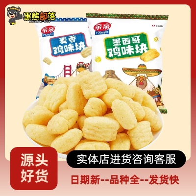 亲亲牌麦香鸡味块袋装膨化食品 非油炸休闲特色怀旧零食批发105g