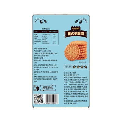 三只松鼠日式小圆饼奶盐味100g袋装网红饼干特色小吃零食休闲