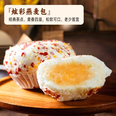 炫彩燕麦包360g(60g*6个）