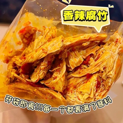 辣手工腐竹湖南特色开袋即食豆笋卤味豆皮小零食下酒小菜