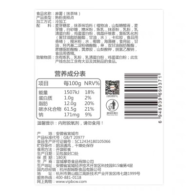 百草爆浆麻薯团子120g雪媚娘夹心糕点零食糯米糍早餐箱规72蛋糕