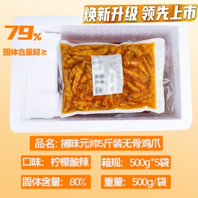 【80%固体】500g*5袋柠檬酸辣