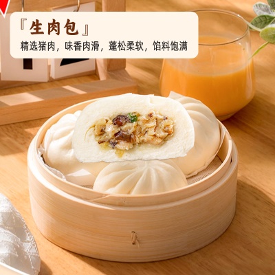 生肉包480g(80g*6个）