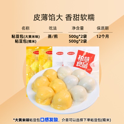 白糯米500g*2+大黄米500g*1（送1袋黄米 到手4袋）