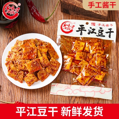 乡味十族平江豆干鲜卤酱干柴火干95g解馋零食湖南特色儿时小吃