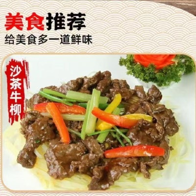 正宗特色潮汕沙茶酱广东特产牛肉火锅蘸酱拌面沙茶酱商用沙茶家用