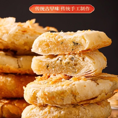 咸香酥饼厦门特色小吃传统老式酥饼糕点办公室零食信