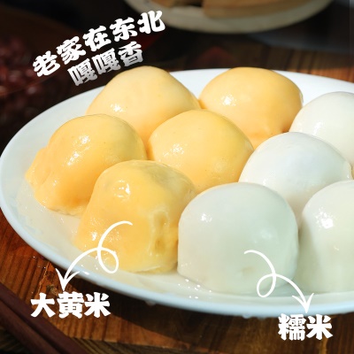 柏慧东北白糯米大黄米粘豆包特色小吃粗粮杂粮特产年糕500g