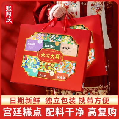 年货传统中式糕点礼盒装点心特产食品春节送礼送长辈走亲戚送礼品