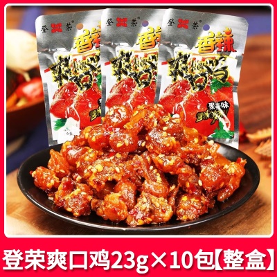 爽口鸡23g*20包【整盒】